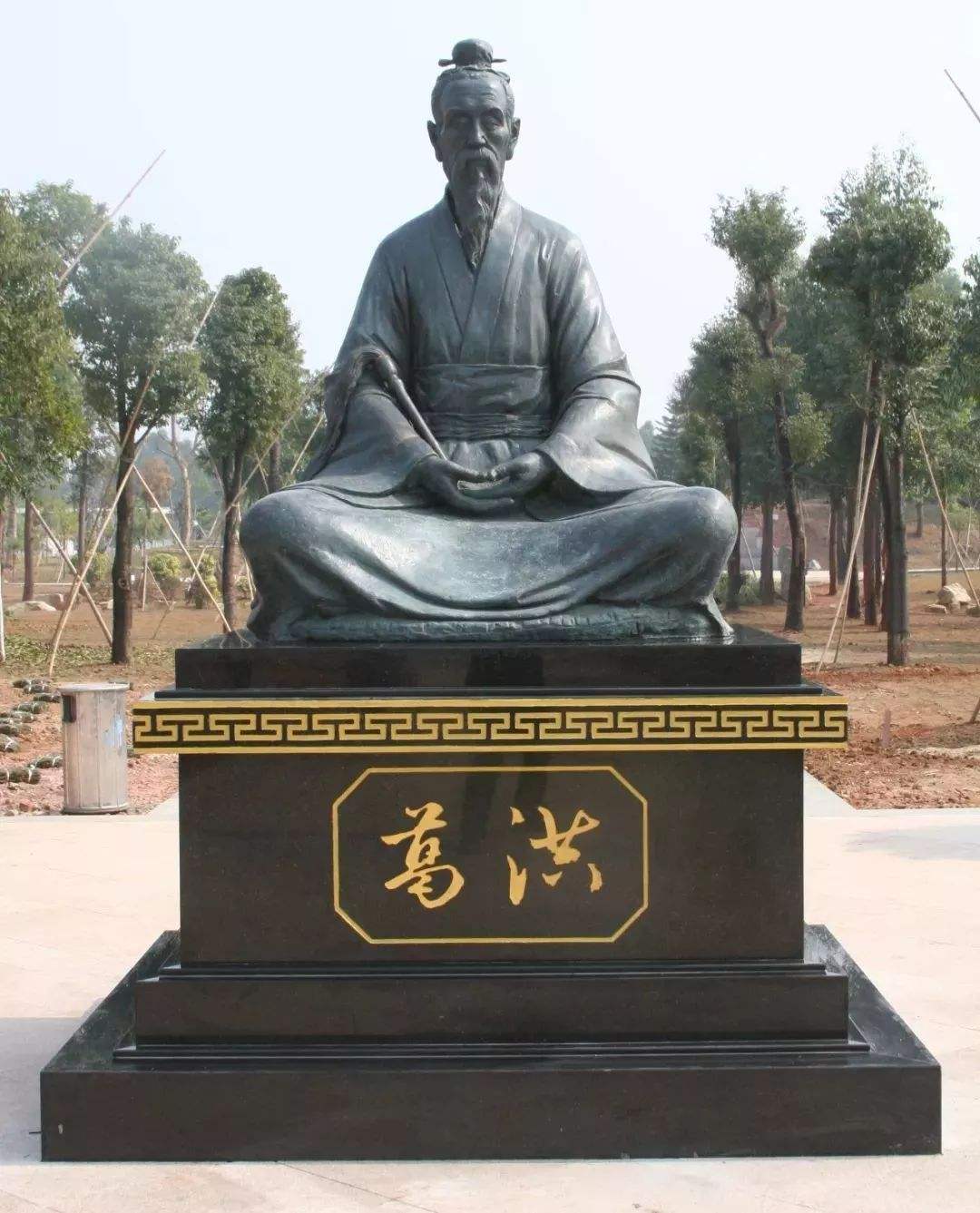 葛仙翁像